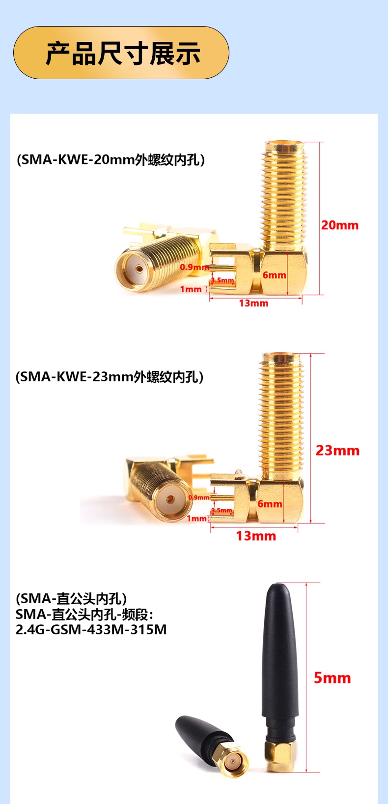 SMA connector