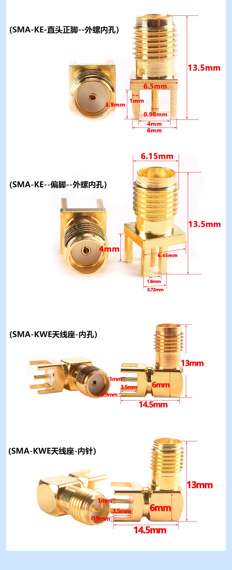 SMA connector