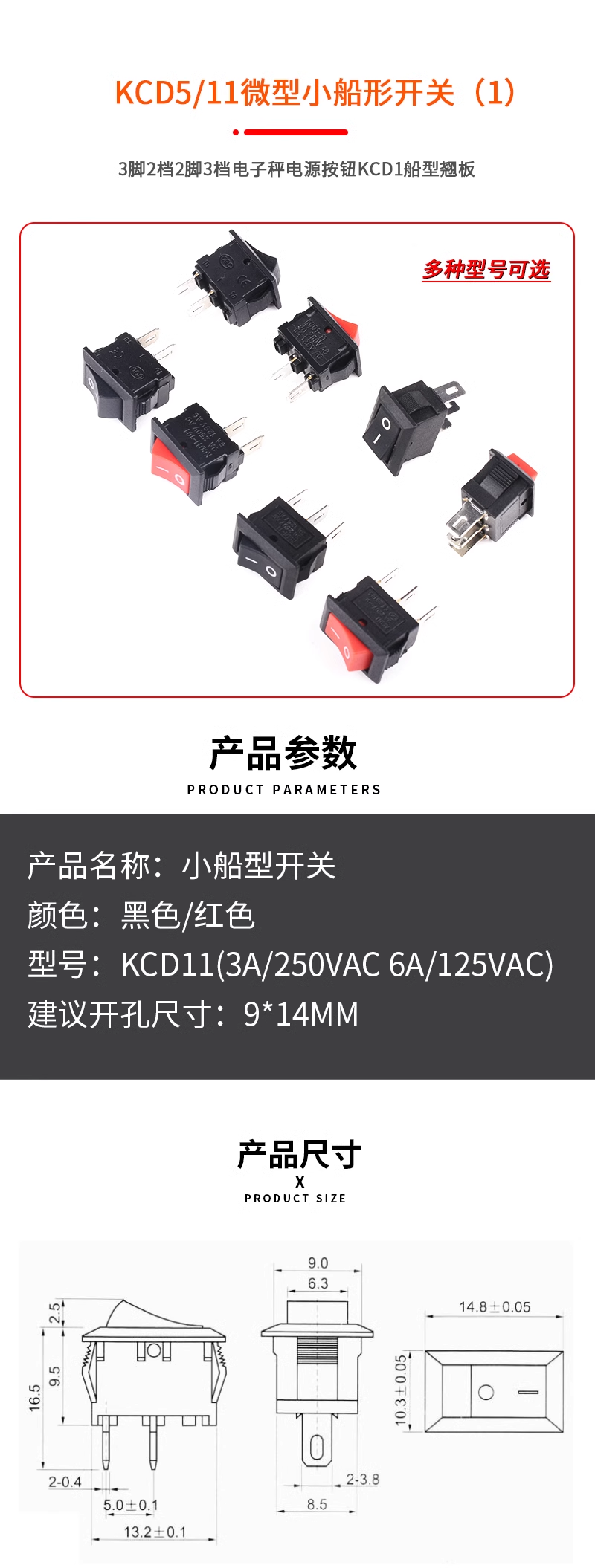 KCD1 small boat switch