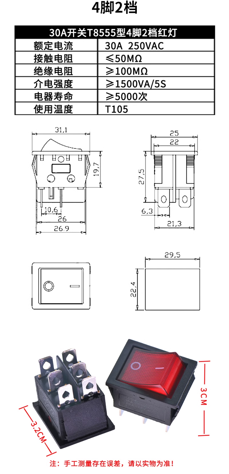 KCD3 small boat switch