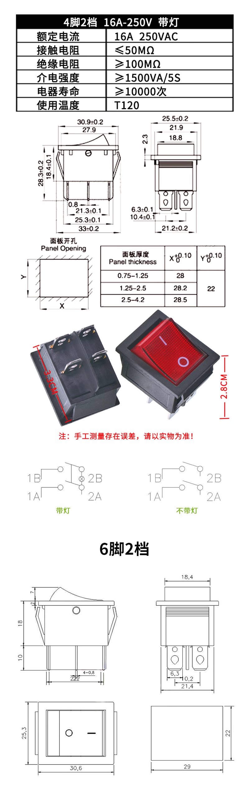 KCD4 small boat switch