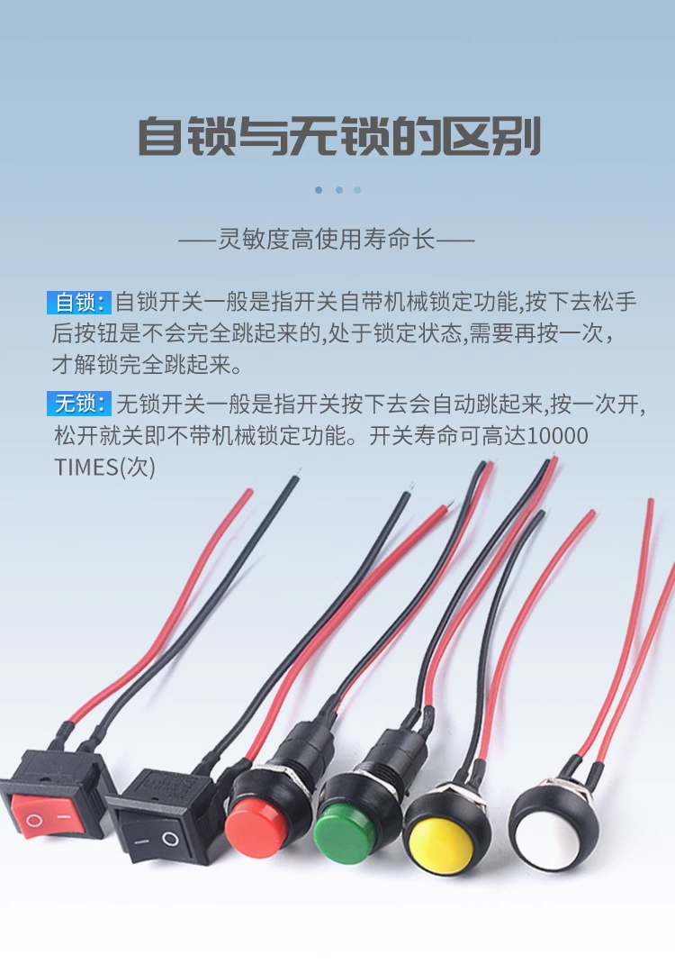 PBS-11A/B 110 with wire switch