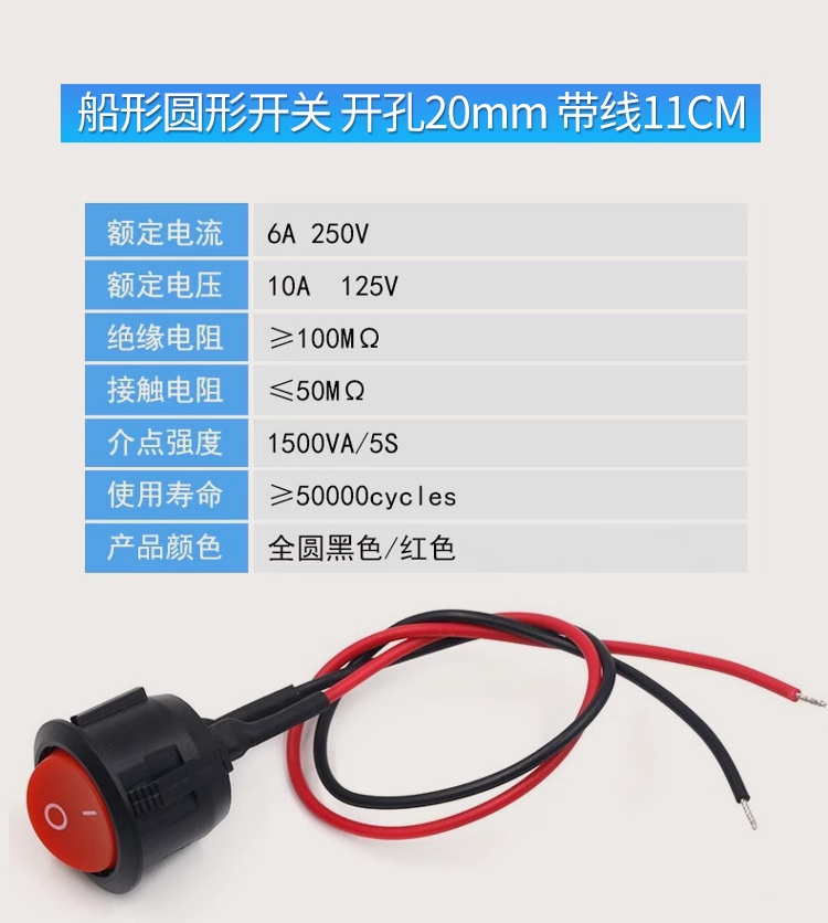 PBS-11A/B 110 with wire switch