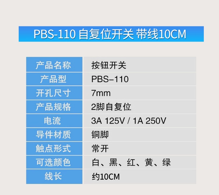 Low voltage circuit wire horn electrical appliances