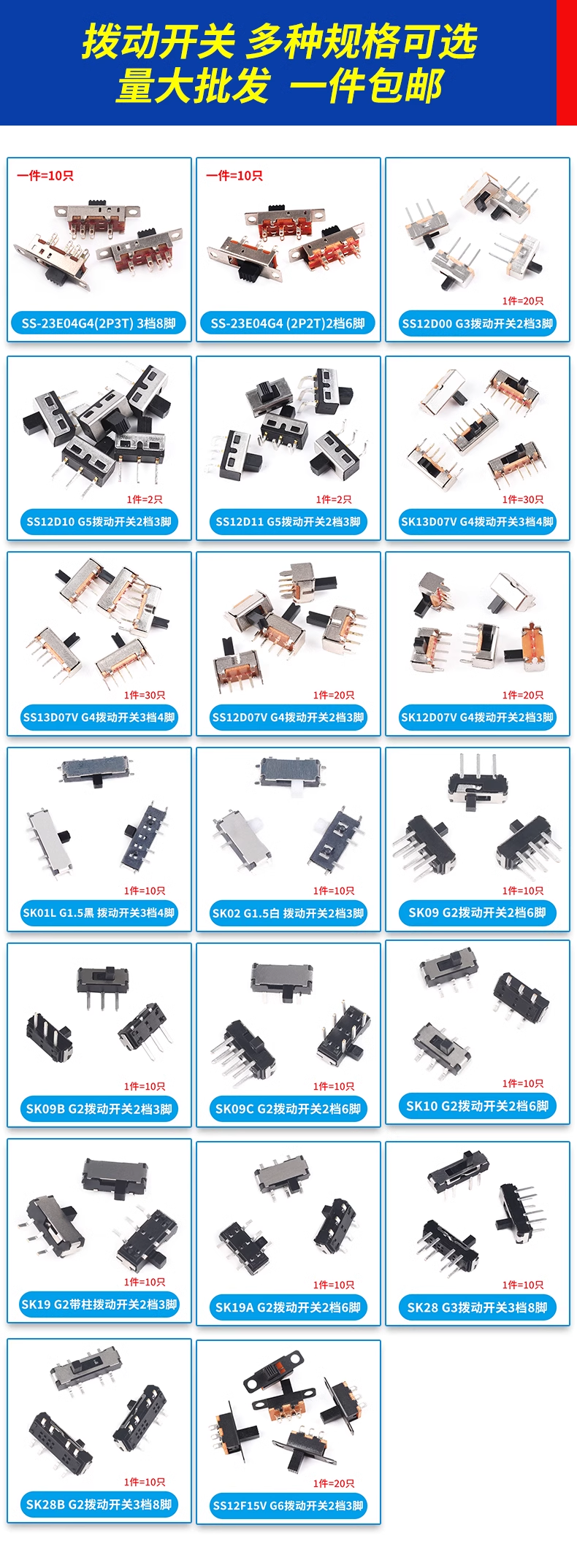 Toggle switch single row of straight - insert patch horizontal