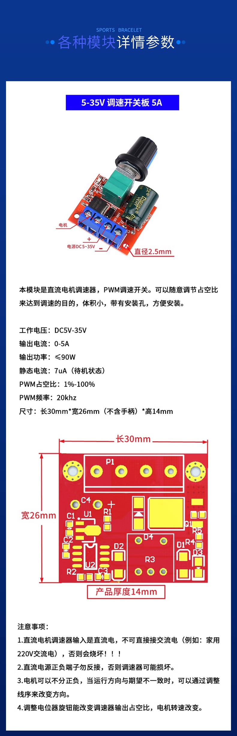 LED dimming speed control module 3-35V