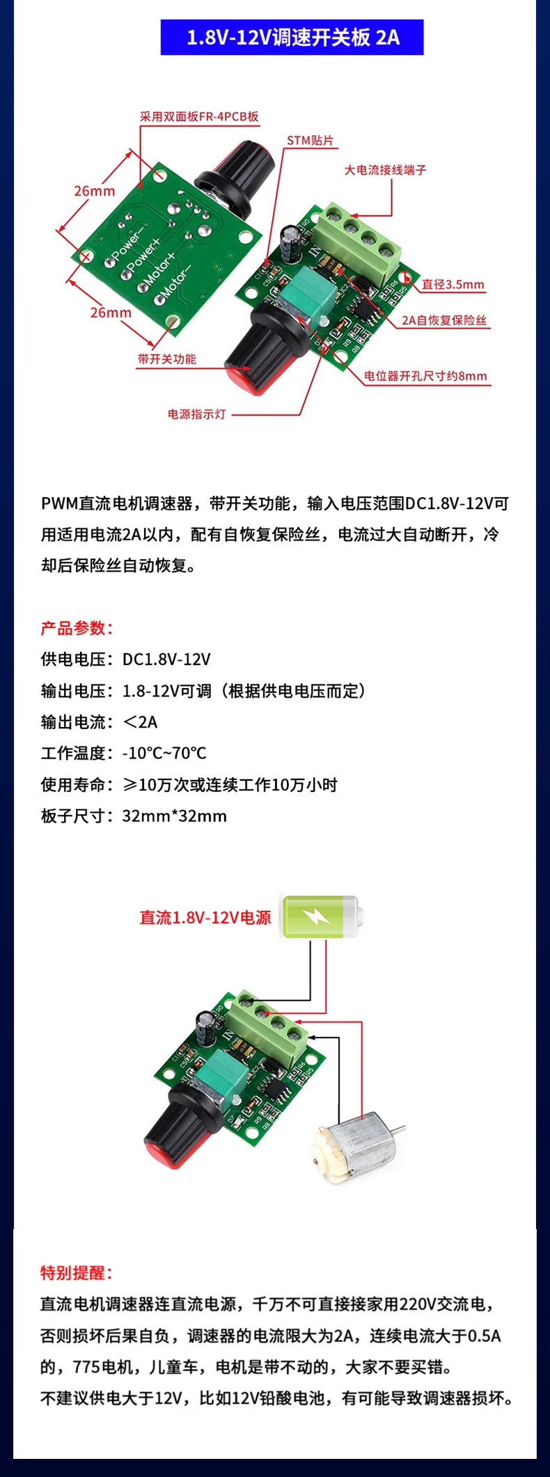 PWM DC motor governor