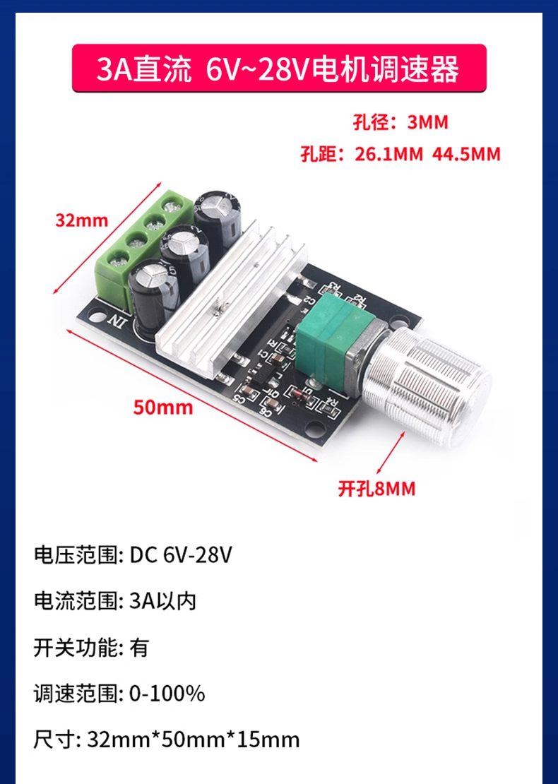 5V-16V12V speed control switch 10A