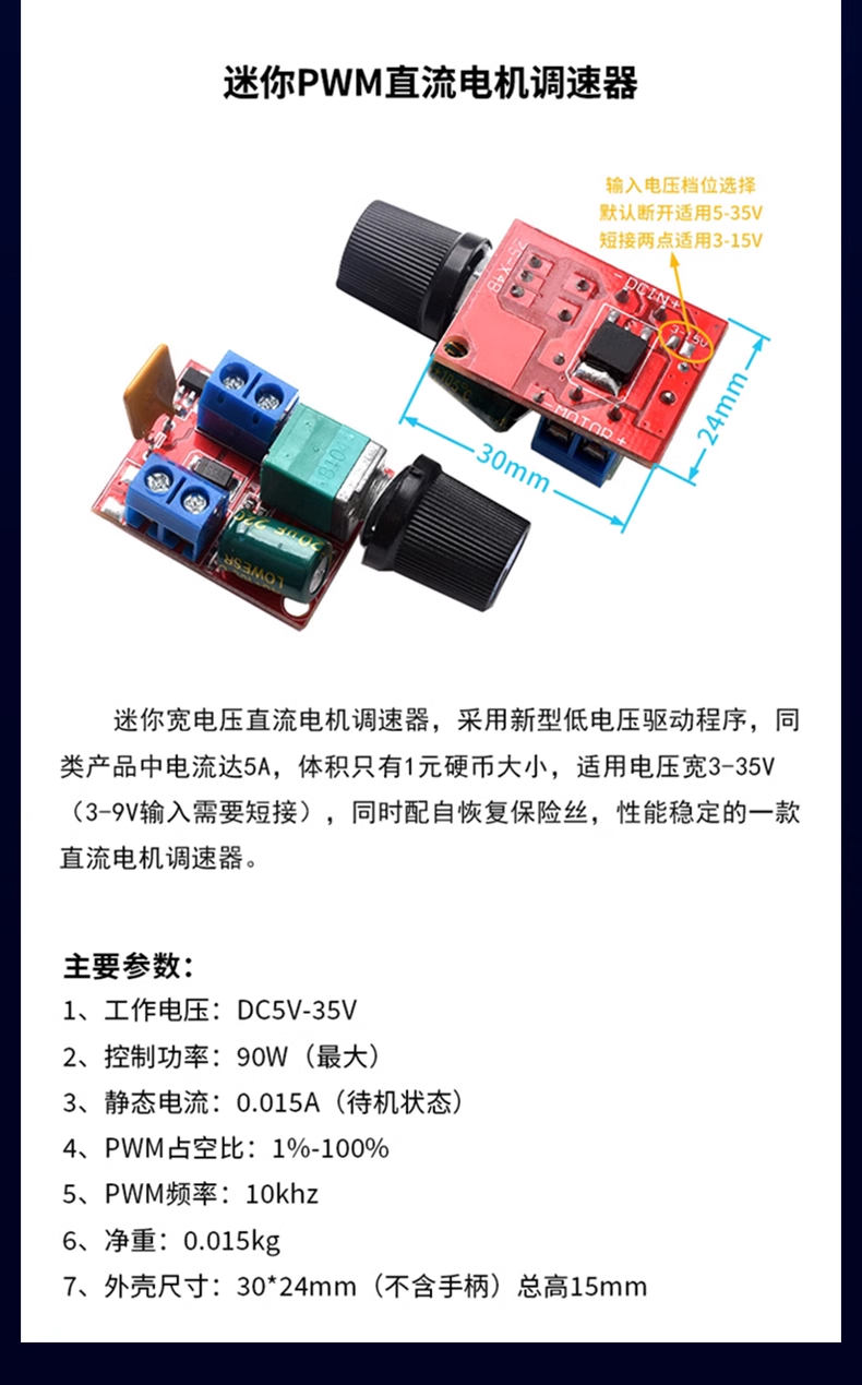 5V-16V12V speed control switch 10A