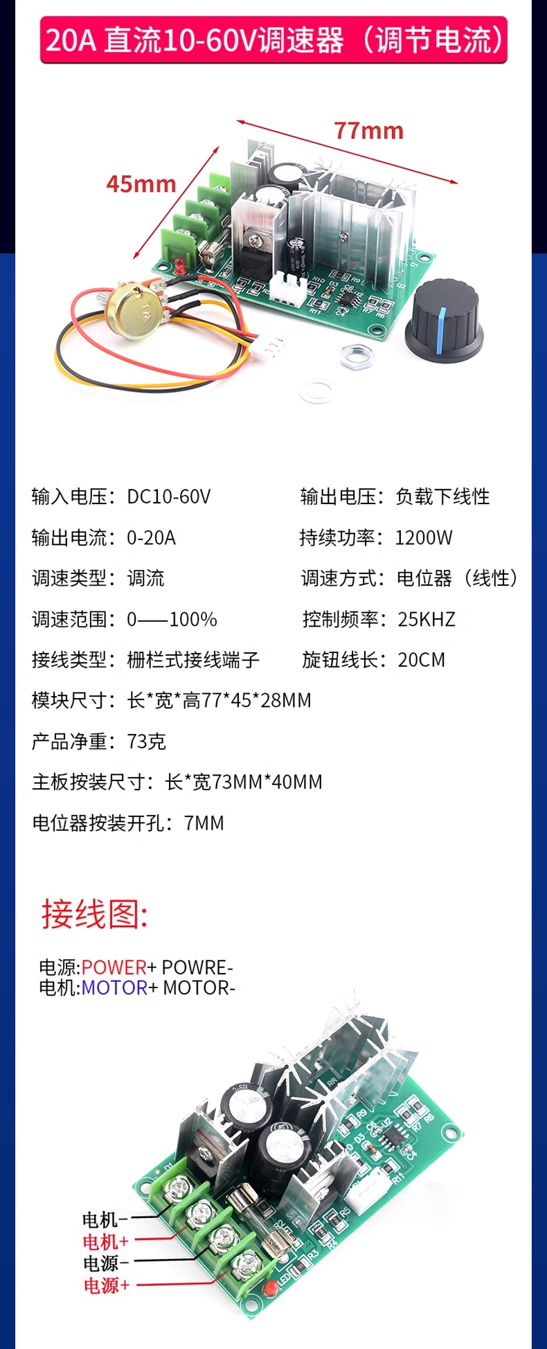 LED dimming speed control module 3-35V