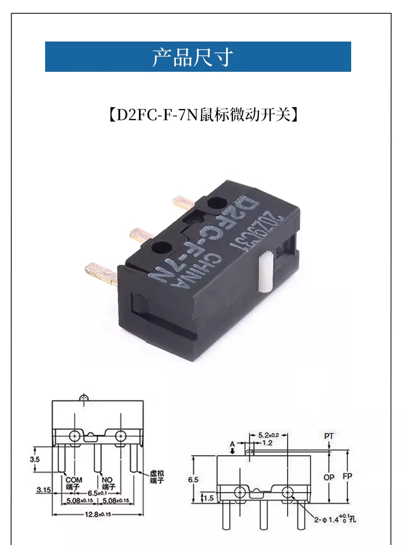 Micro touch switch