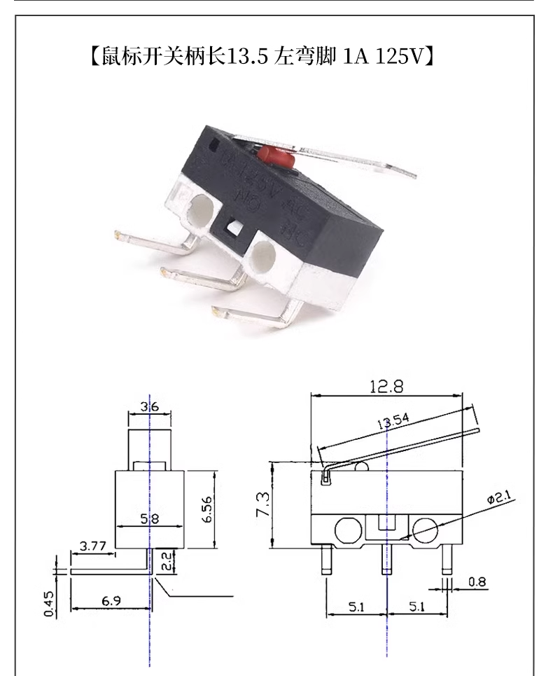 Mouse switch