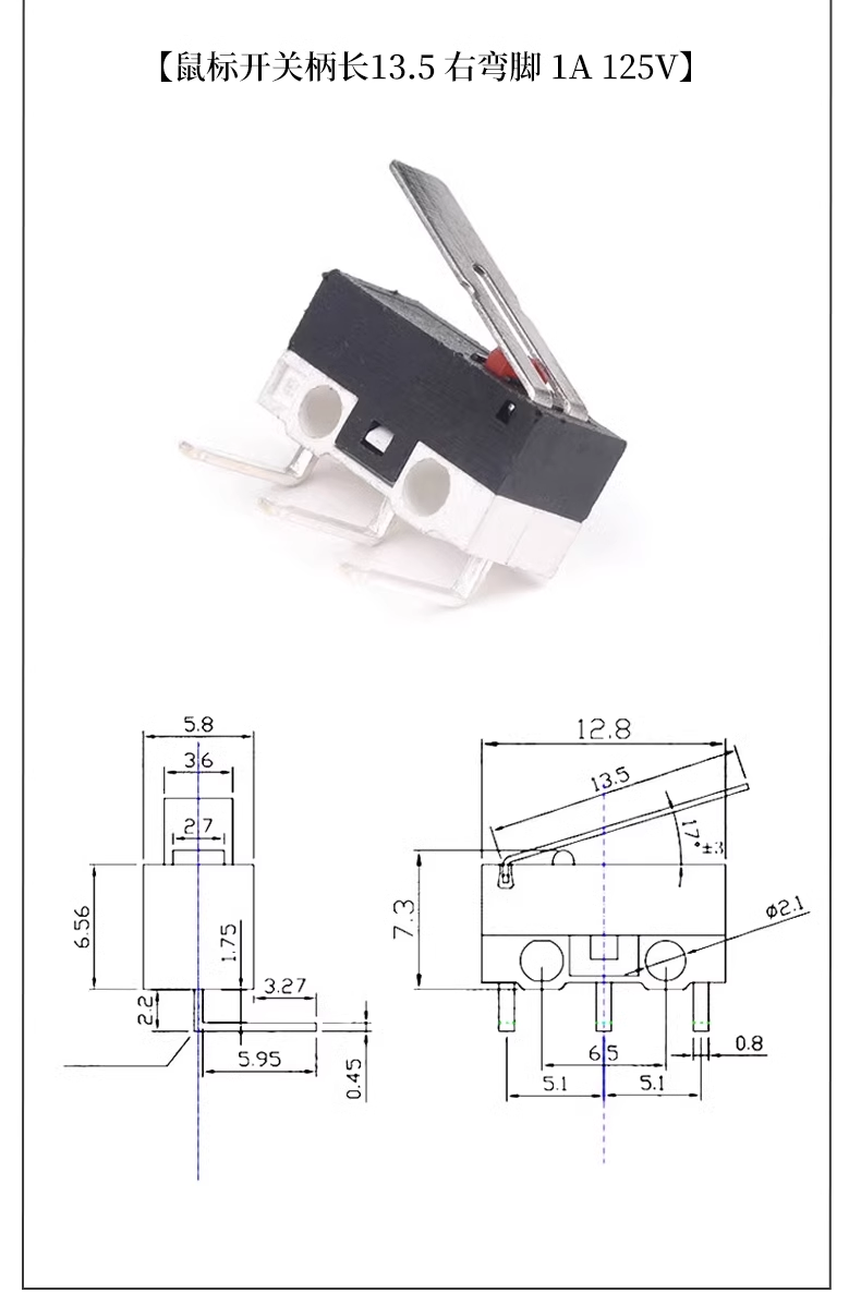 Micro touch switch