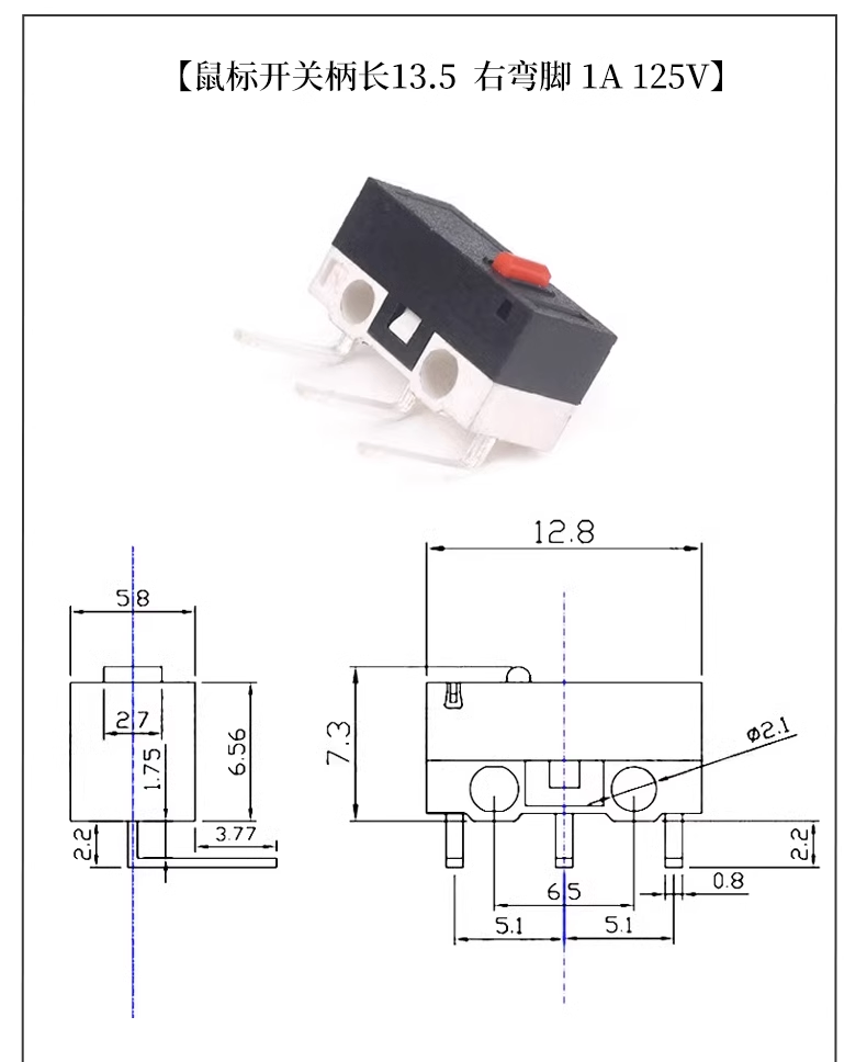 Micro touch switch