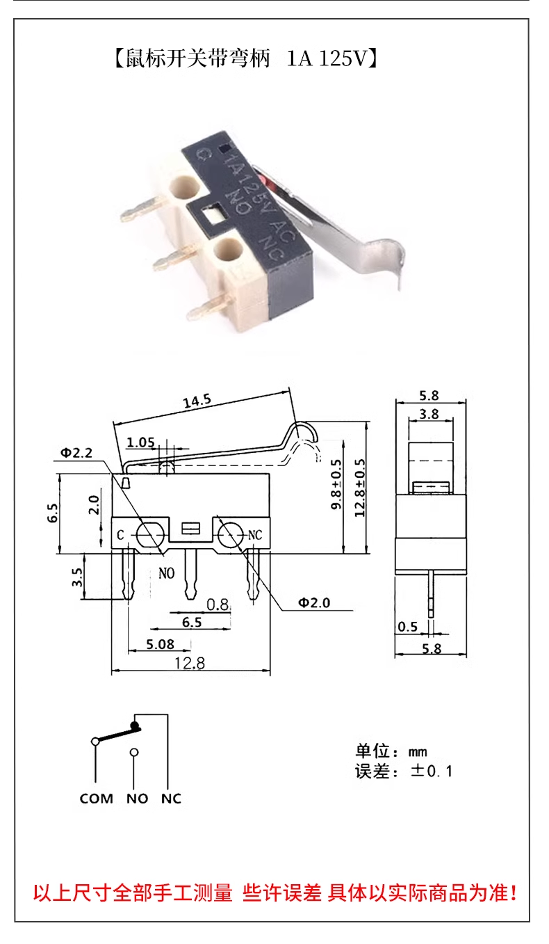 Mouse switch