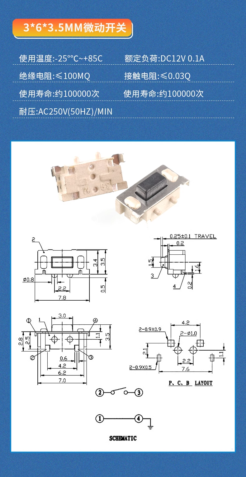 light-touch-switch