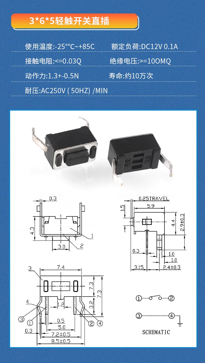 light-touch-switch