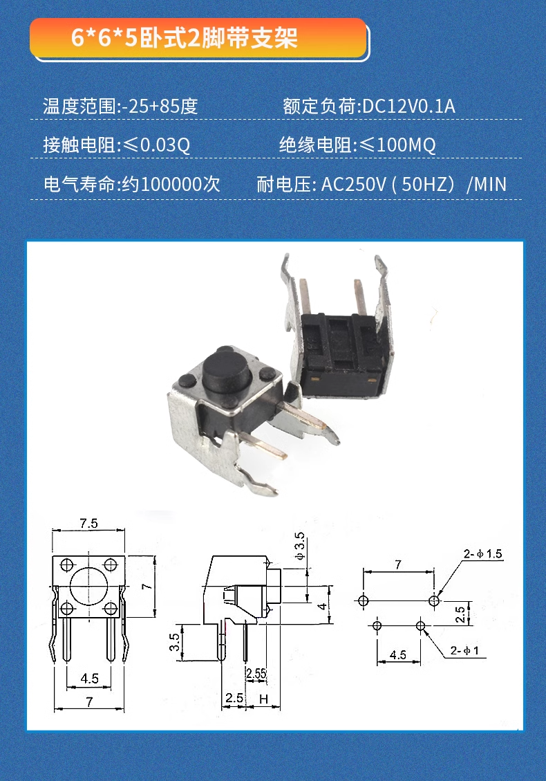 light-touch-switch