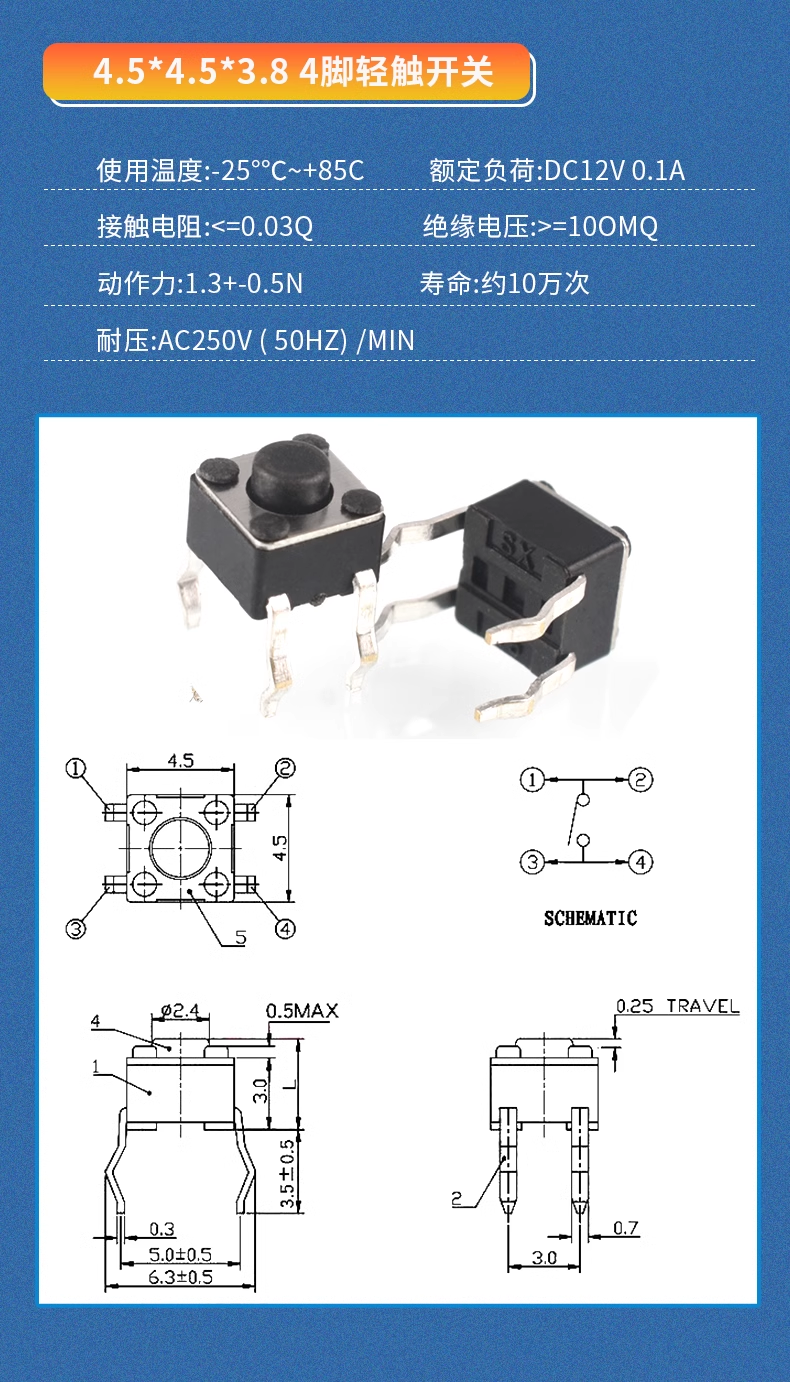 light-touch-switch