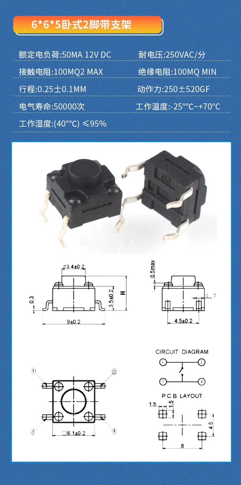 Direct push button micro switch