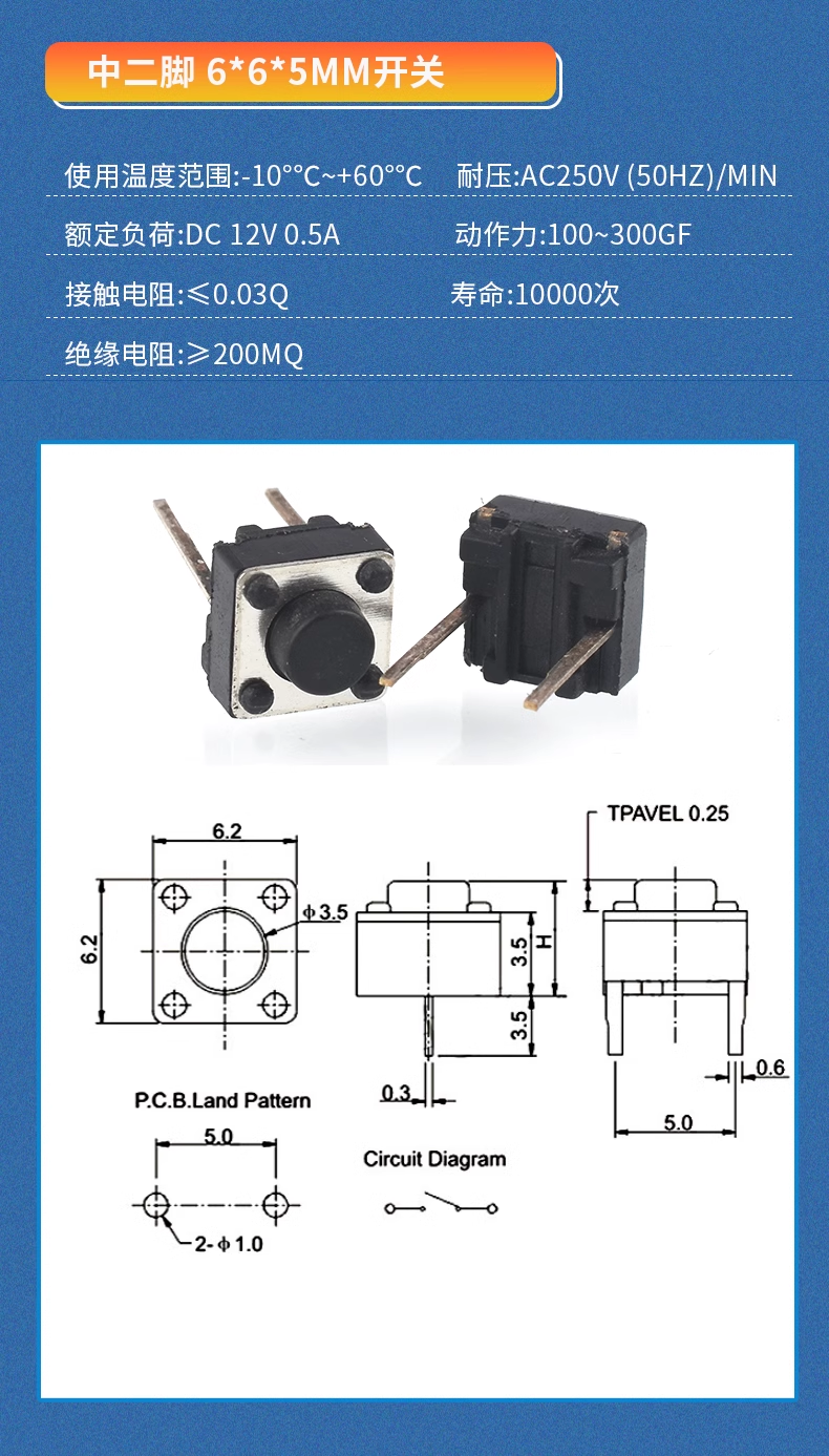 Direct push button micro switch