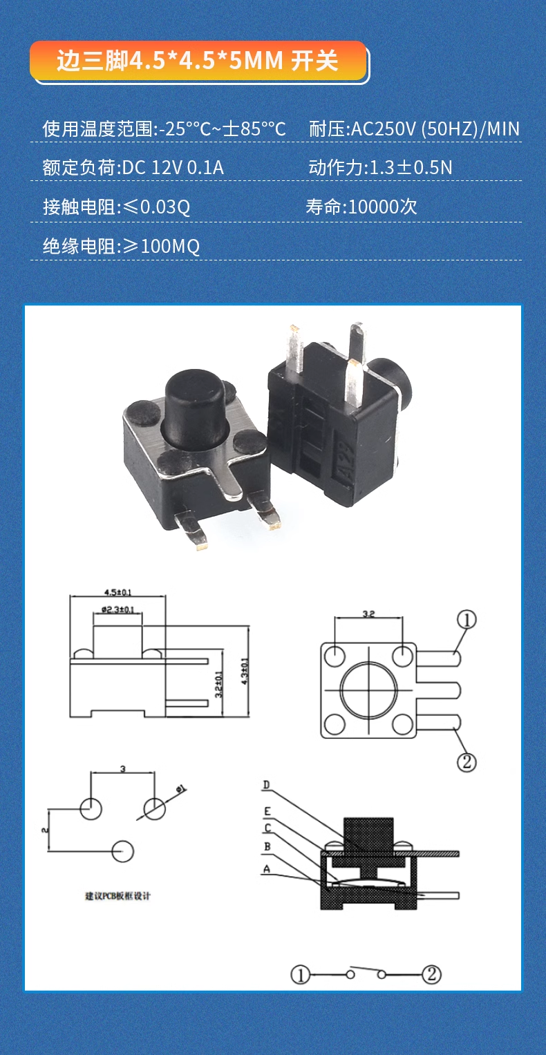 light-touch-switch