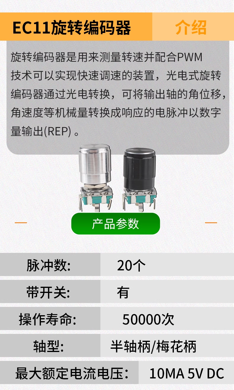 Digital potentiometer with switch