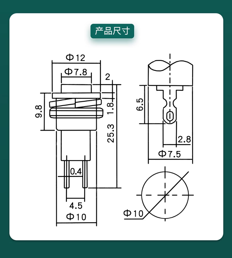 Button switch round DS-428