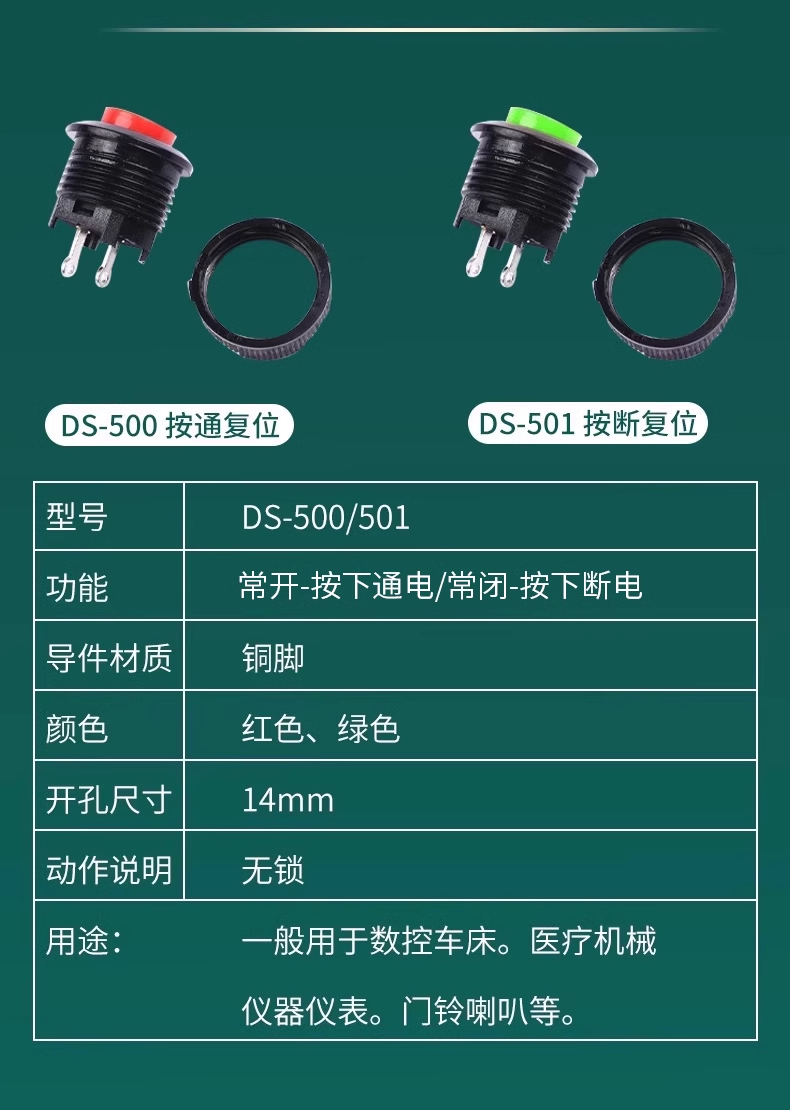 Button switch circular DS-428/427/316/431