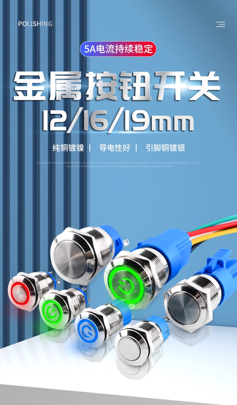 Metal push button switch