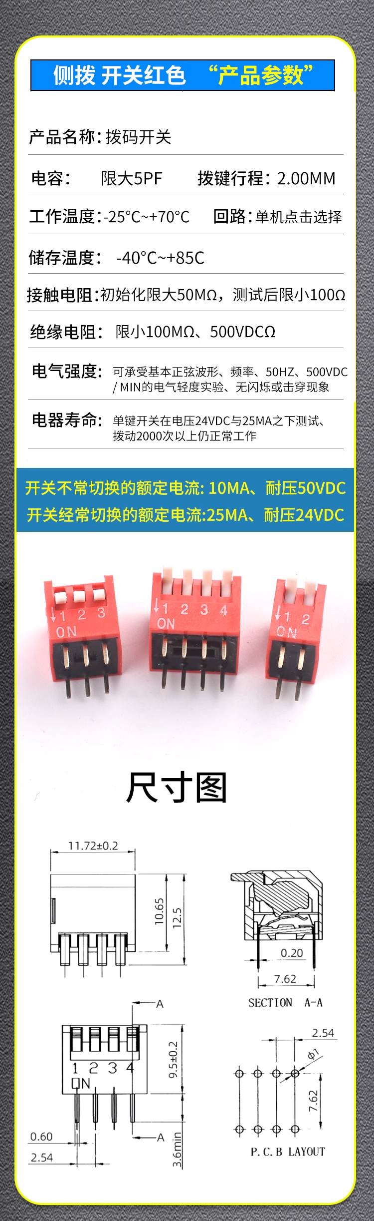 Dial switch patch DS-1P 2P3P4P5P6P7P8P9P10P12