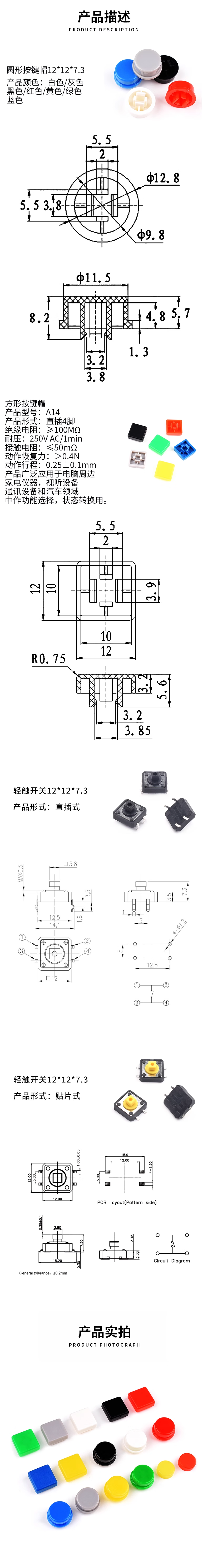 n-line/patch touch switch 12 * 12 * * 10 mm 7.3/10