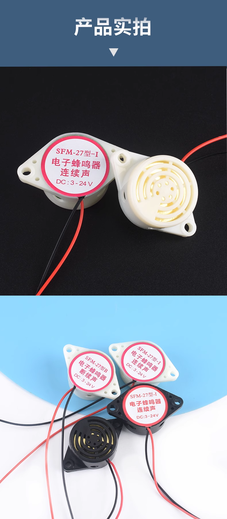 SFM-27 DC3-24V continuous sound active sound buzzer