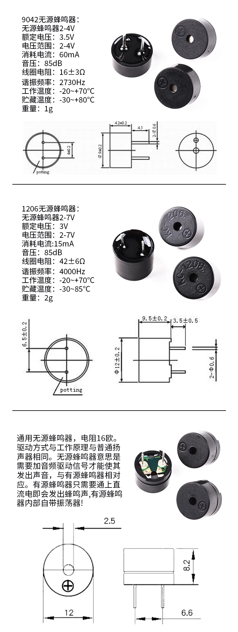 Electromagnetic high decibel universal loudspeaker DC3V3.3V12V24V