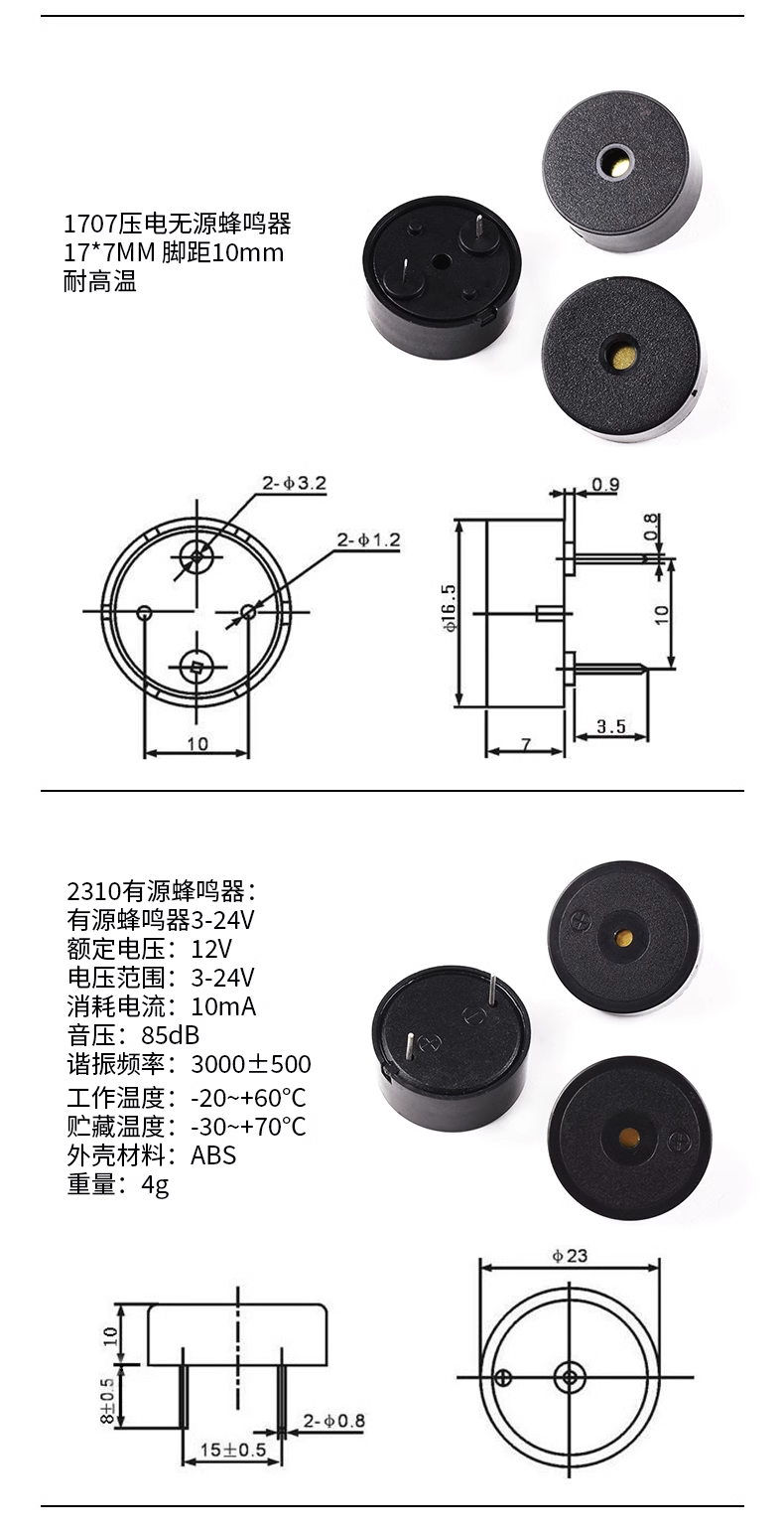 Active and passive buzzer