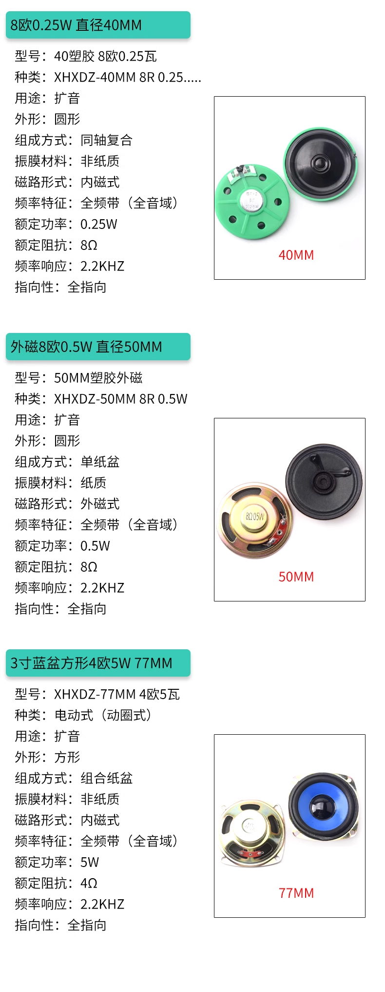 Loudspeaker small speaker 4R0.25W 8 euro 0.5W 1W