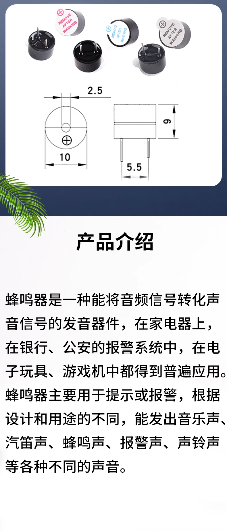 Electromagnetic type 3V/5V12V alarm