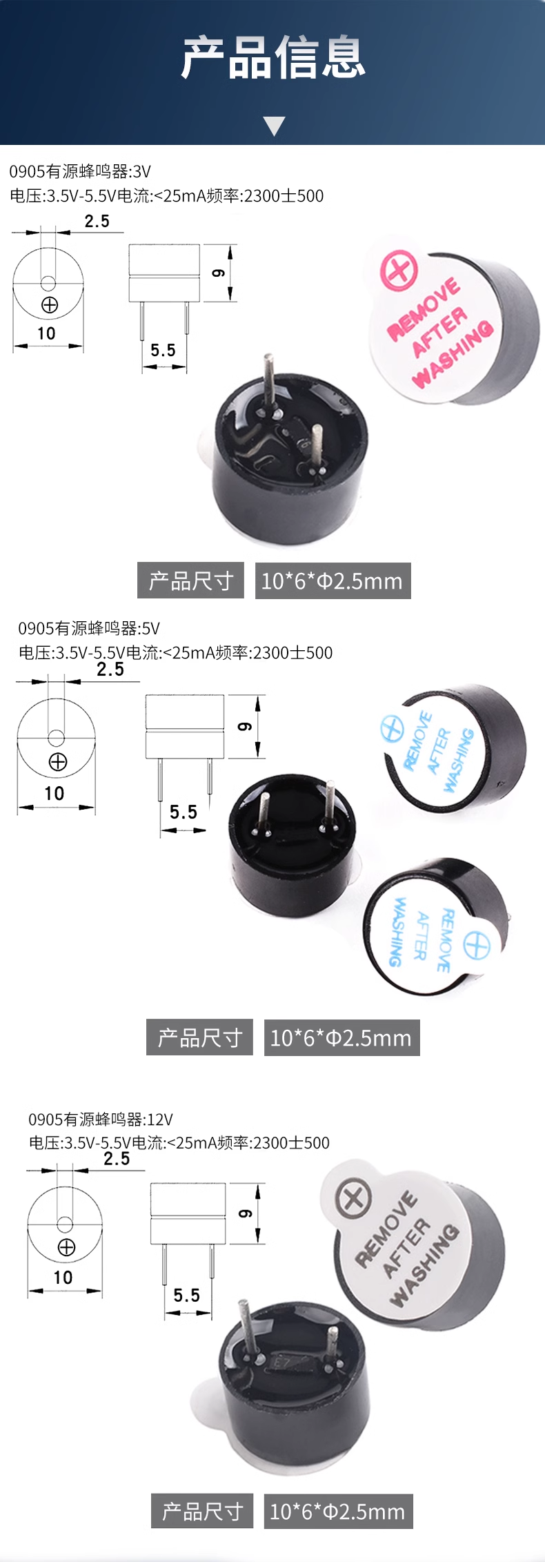 Active integrated electromagnetic buzzer