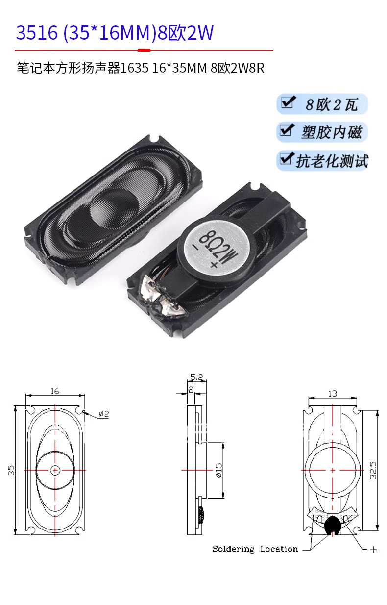 Passive speaker with 4P2.0 plug