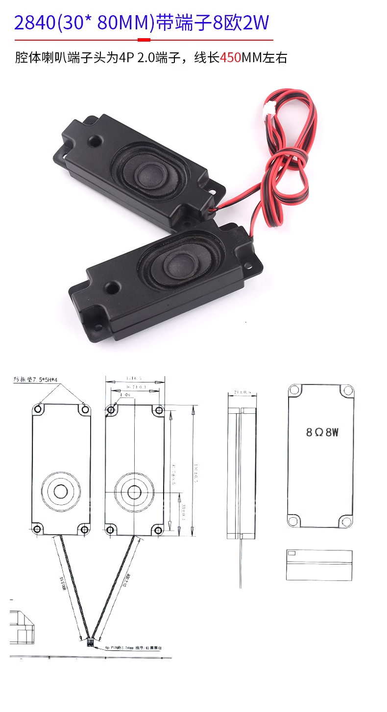 Passive speaker with 4P2.0 plug