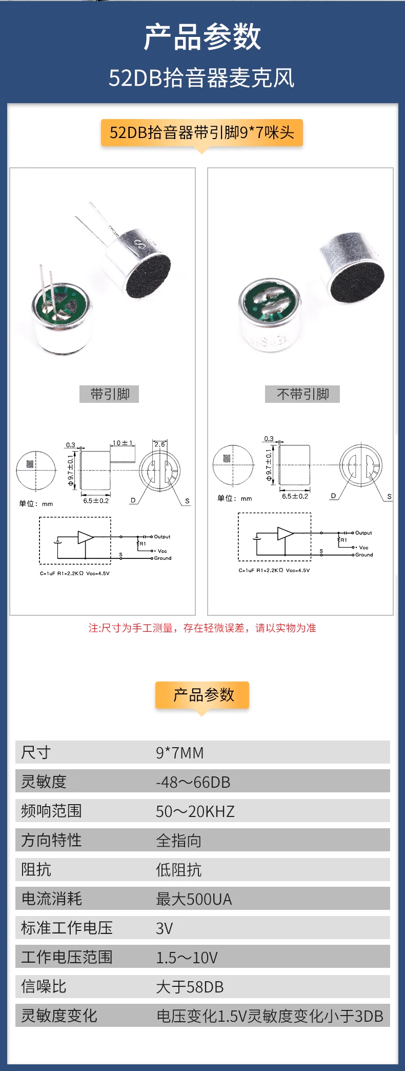 The 52DB pickup microphone has no microphone