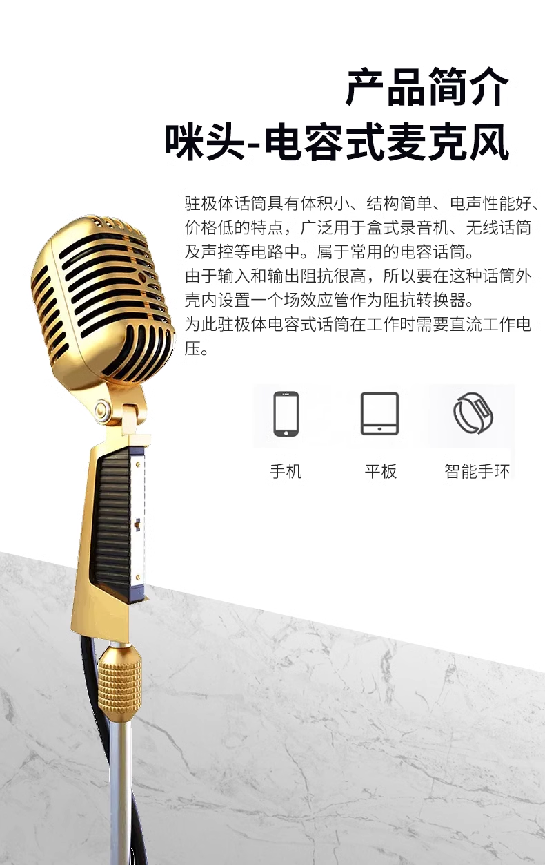 Capacitive electret microphone