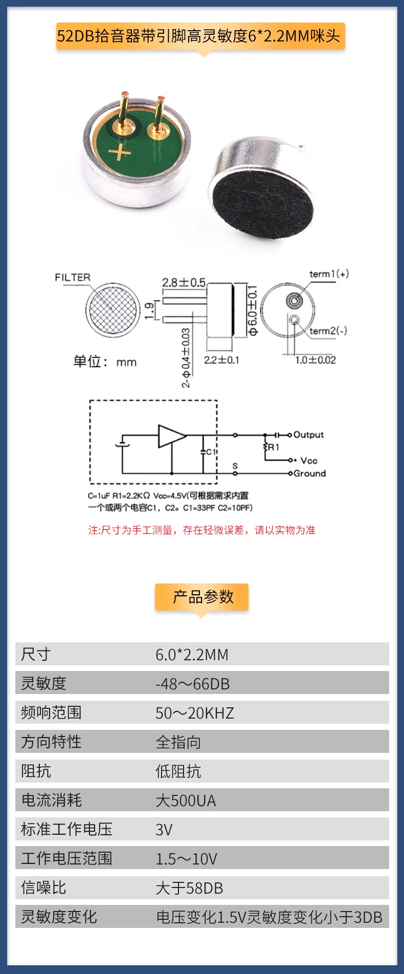 The 52DB pickup microphone has no microphone