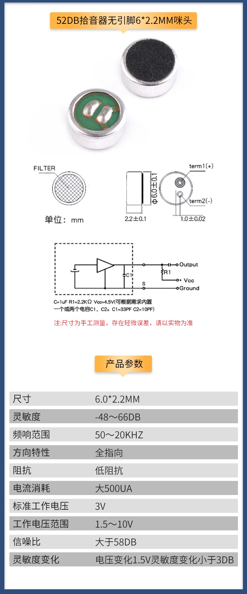 The 52DB pickup microphone has no microphone