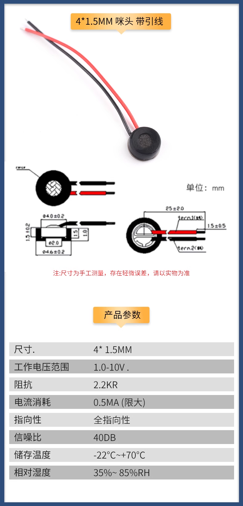 Capacitive electret microphone