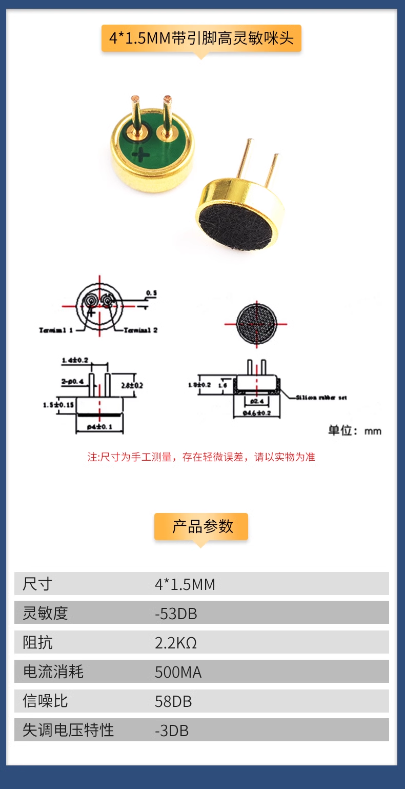 The 52DB pickup microphone has no microphone