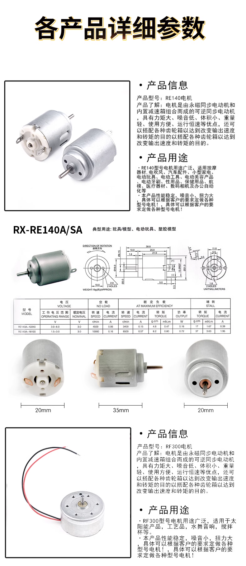 High speed 130 140 260 280 electric motor