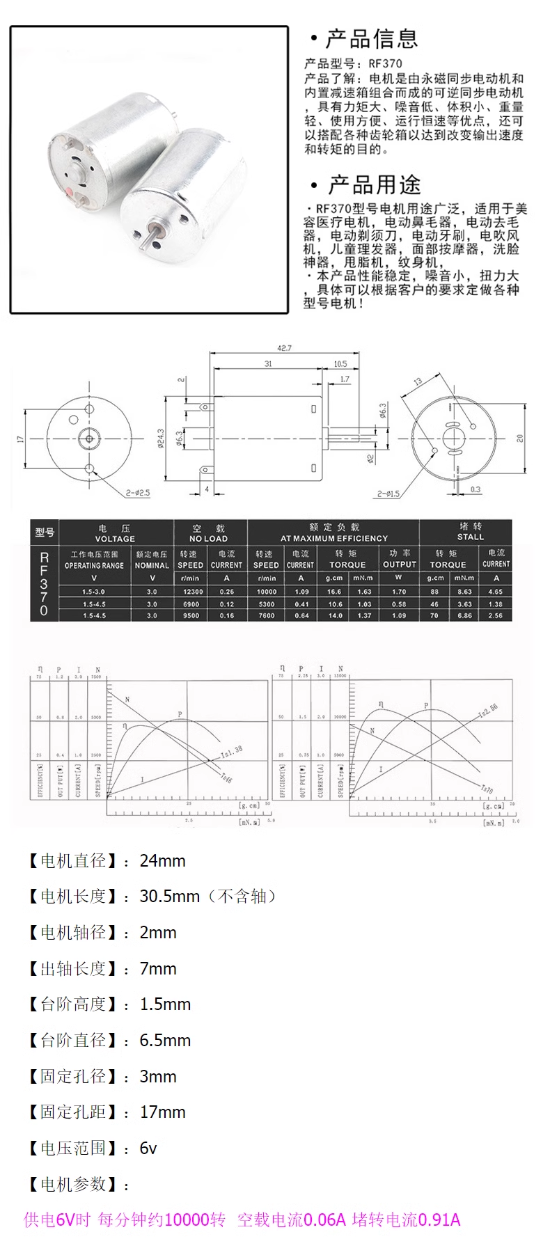 High speed 130 140 260 280 electric motor