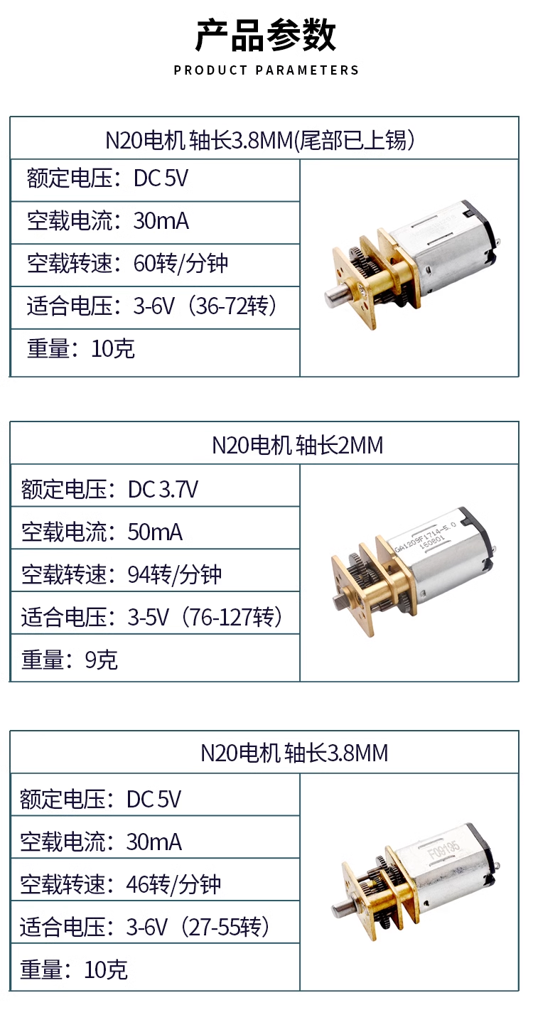 Precision N20 geared motor