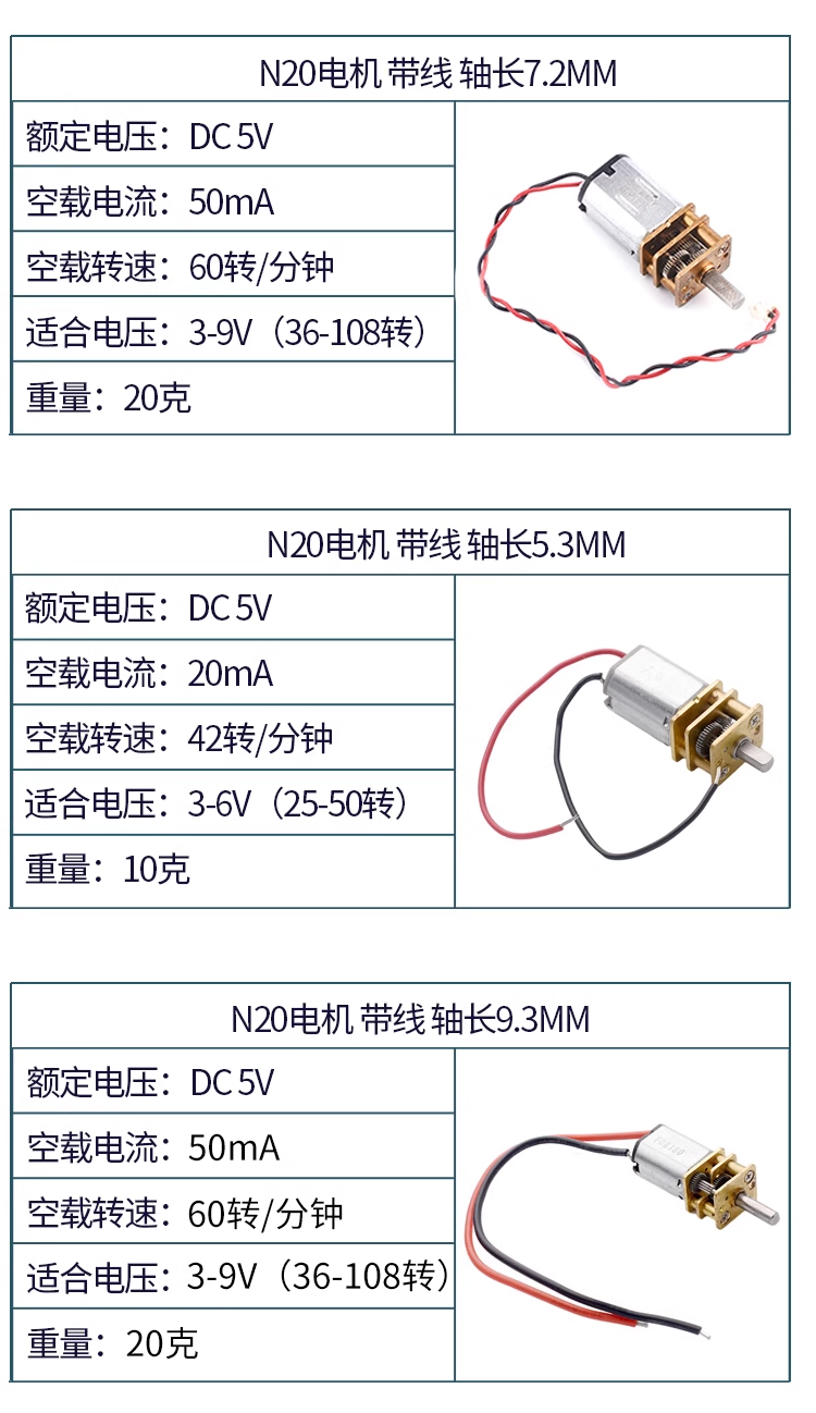 DC3V3.7V5V 6V DC slow motor